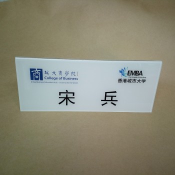 BG-0-1001 坐枱人名牌	